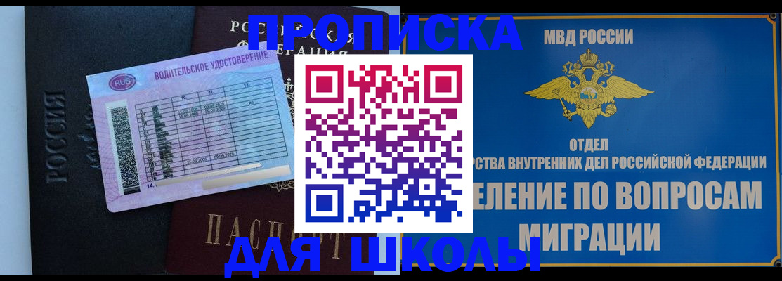прописка штамп в Нефтеюганске