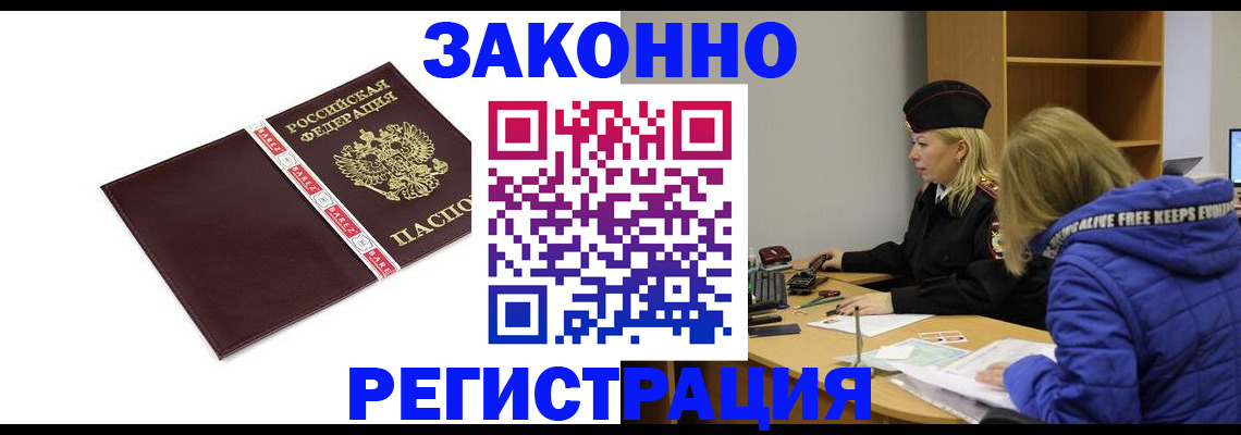 временная регистрация адрес в Нефтеюганске