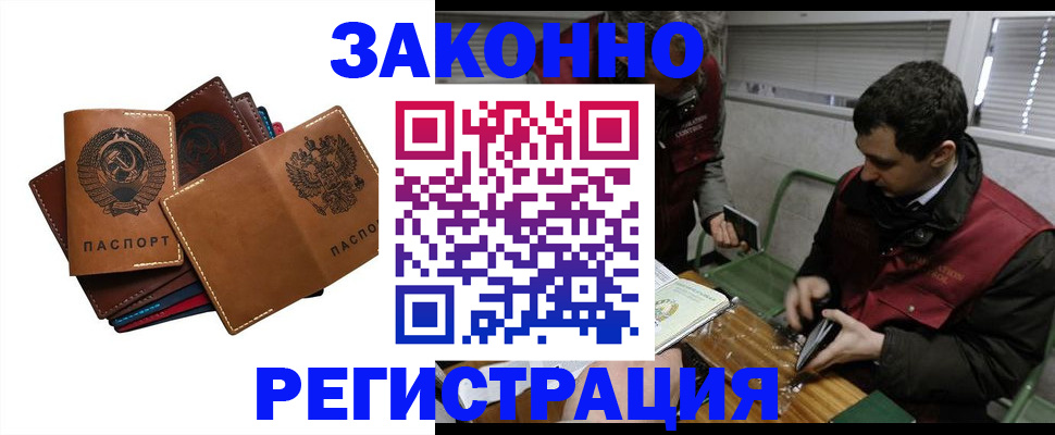 прописка законно в Нефтеюганске