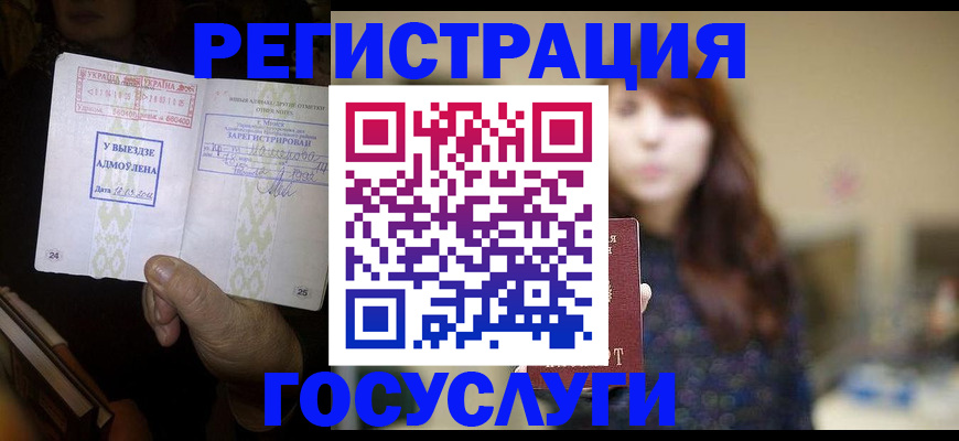 временная регистрация для школы в Нефтеюганске